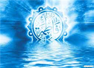 آیاتی از قرآن در شأن حضرت صدیقه زهرا علیها السلام